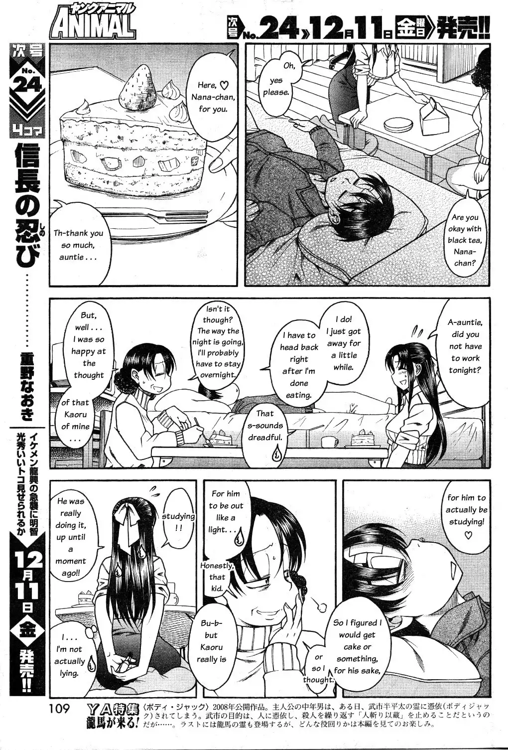 Nana to Kaoru Chapter 25 - Page 15