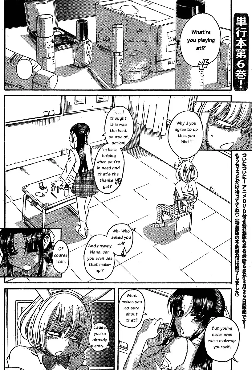 Nana to Kaoru Chapter 50 - Page 8