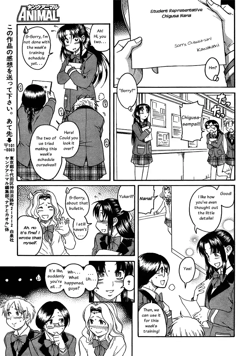 Nana to Kaoru Chapter 61 - Page 17