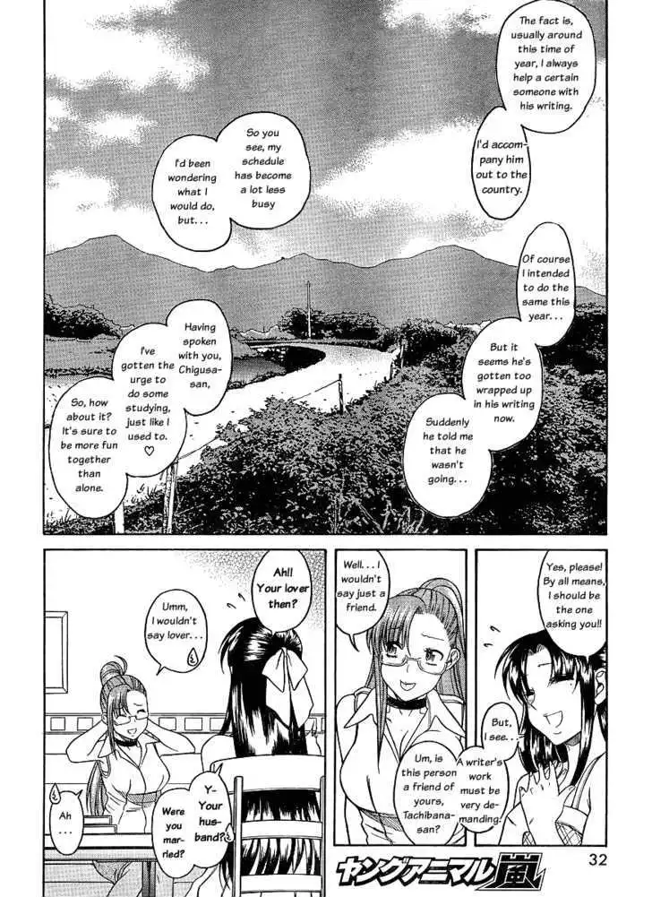 Nana to Kaoru: Black Label Chapter 1 - Page 12