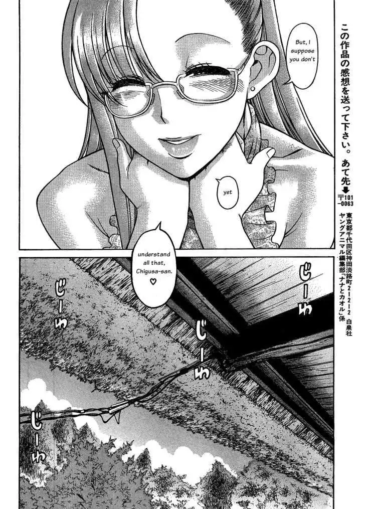 Nana to Kaoru: Black Label Chapter 12 - Page 16