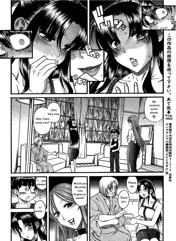 Nana to Kaoru: Black Label Chapter 14 - Page 17