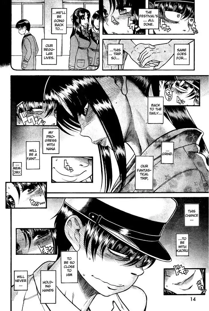 Nana to Kaoru: Black Label Chapter 29 - Page 3