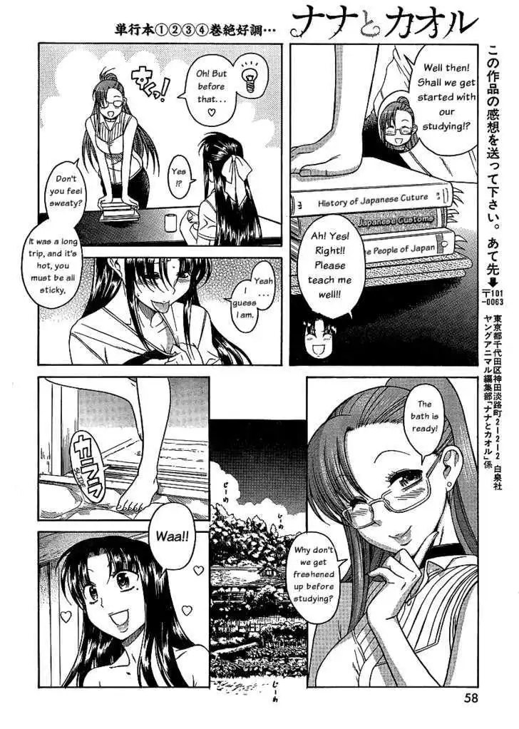 Nana to Kaoru: Black Label Chapter 3 - Page 16