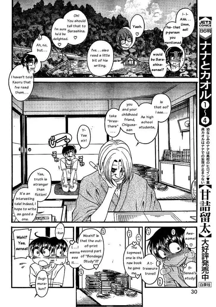 Nana to Kaoru: Black Label Chapter 4 - Page 11