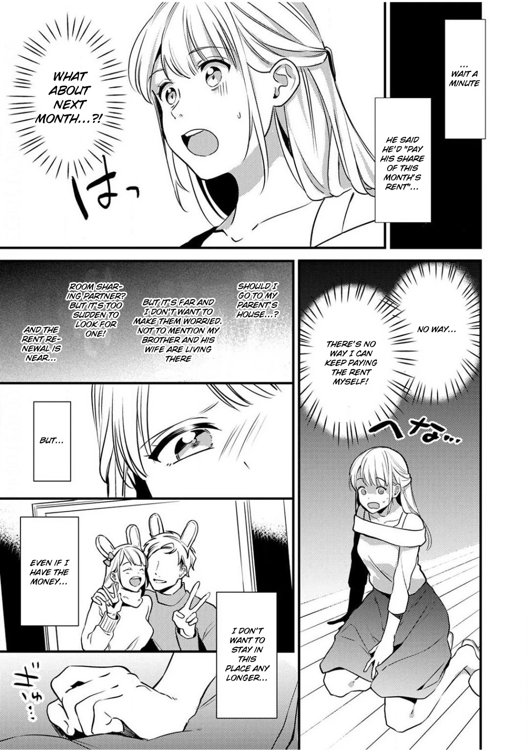 Enji no Hogosha ni Dakarete Shimaimashita Chapter 1 - Page 8