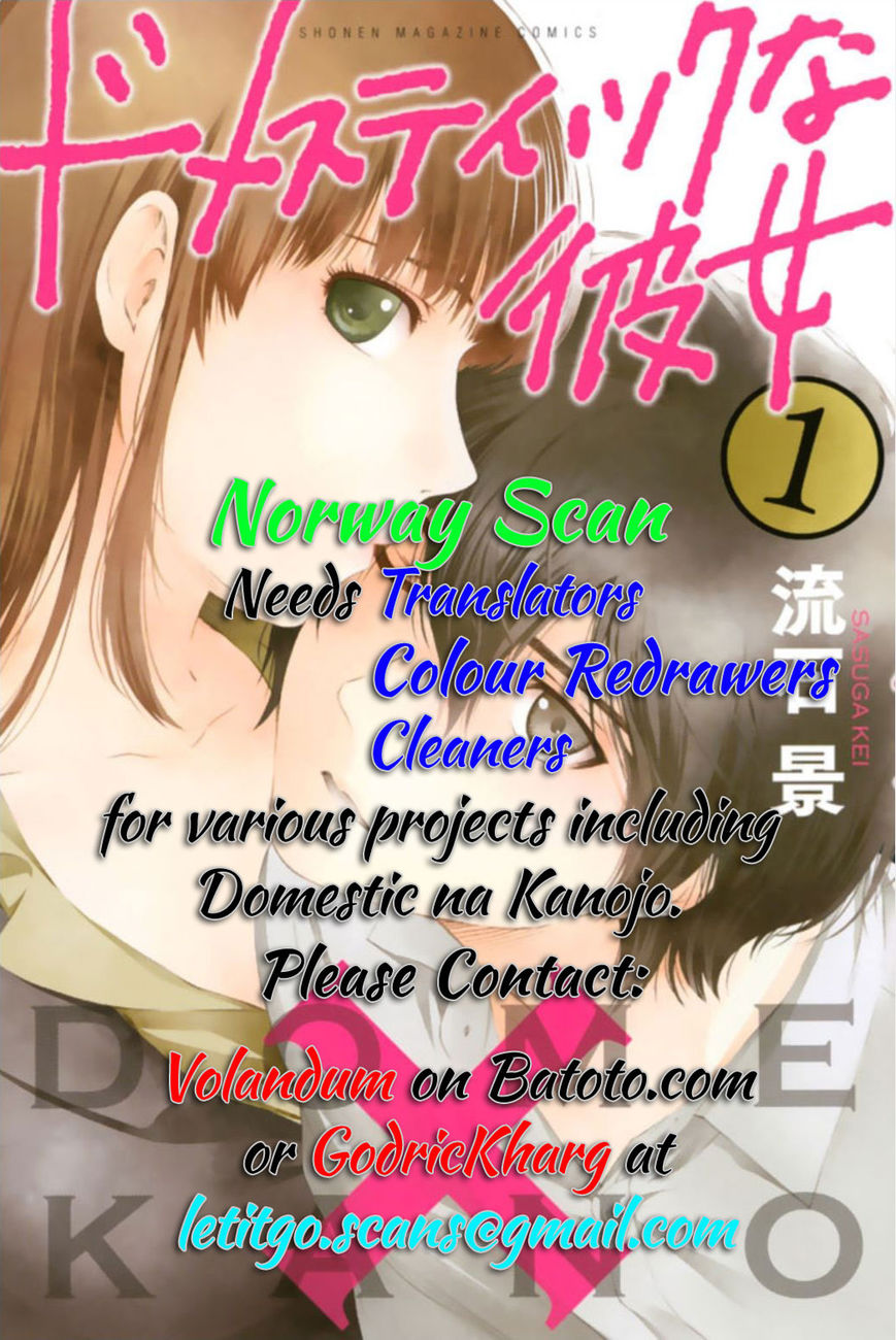 Saikin Kono Sekai wa Watashi dake no Mono ni Narimashita…… Chapter 7 - Page 3