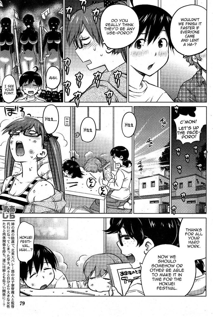 Ookii Onnanoko wa Suki desu ka? Chapter 11 - Page 3