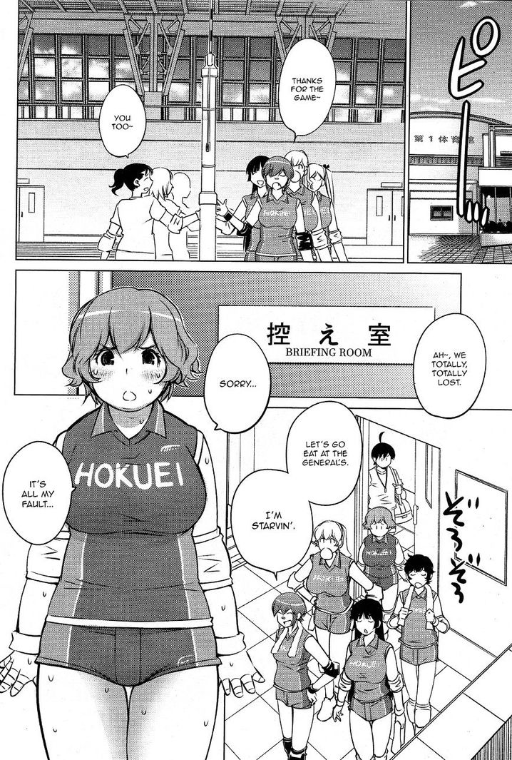 Ookii Onnanoko wa Suki desu ka? Chapter 30 - Page 4