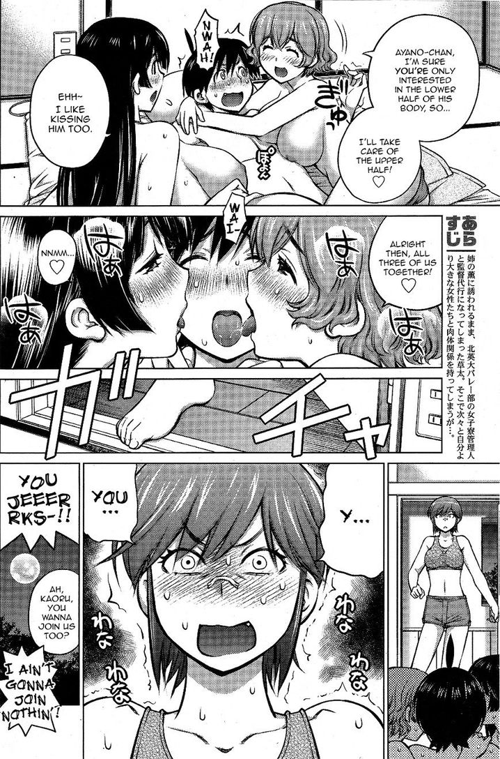 Ookii Onnanoko wa Suki desu ka? Chapter 8 - Page 4