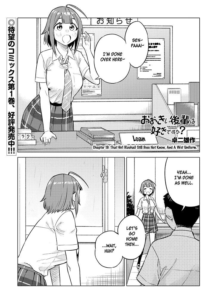 Ookii Kouhai wa Suki desu ka? Chapter 19 - Page 1