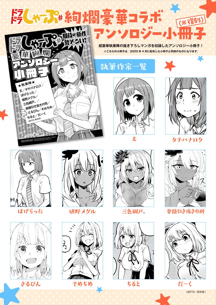 Ookii Kouhai wa Suki desu ka? Chapter 31.5 - Page 6