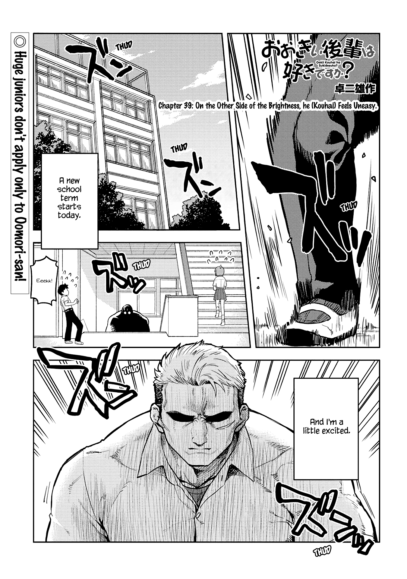 Ookii Kouhai wa Suki desu ka? Chapter 39 - Page 1