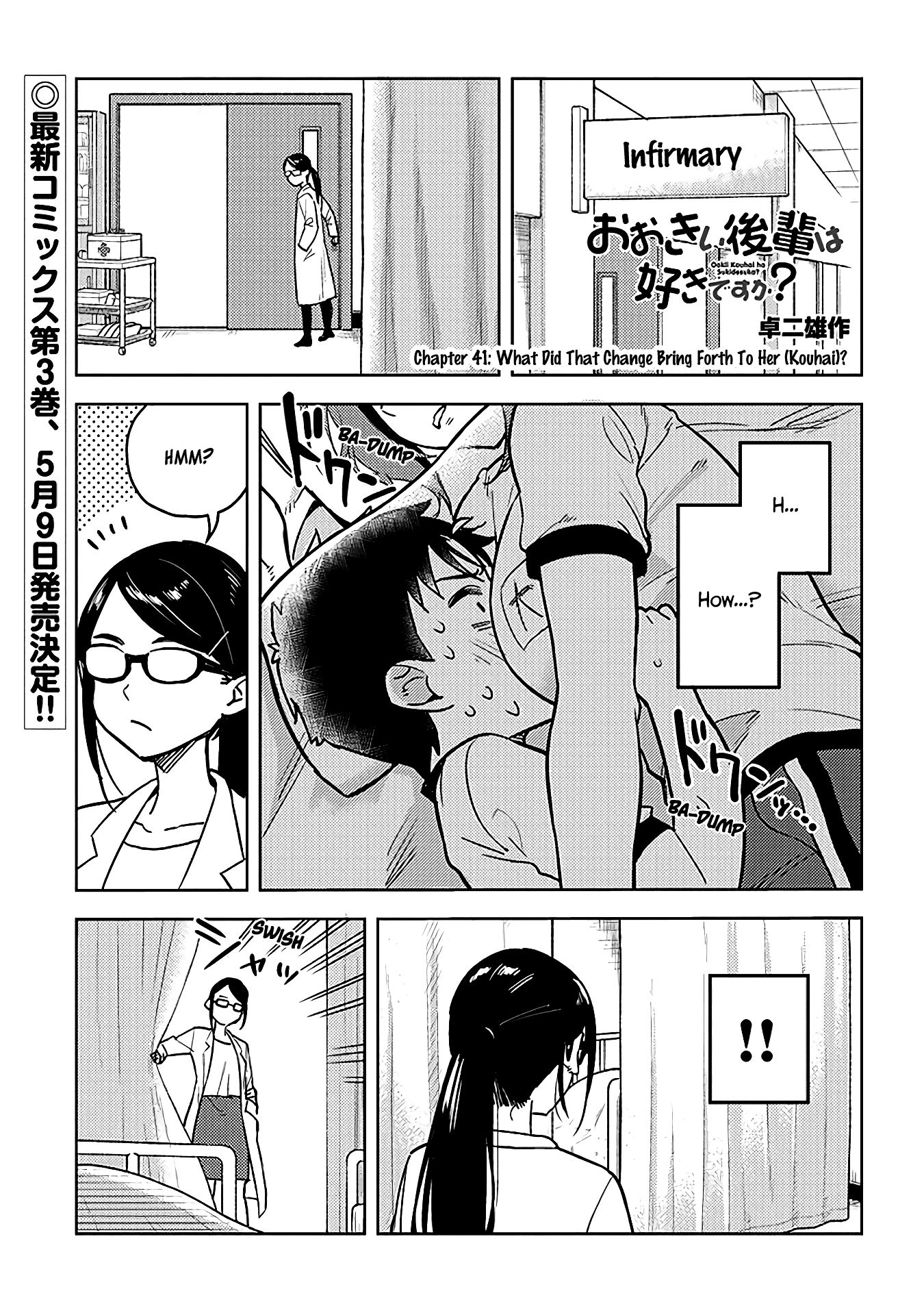 Ookii Kouhai wa Suki desu ka? Chapter 41 - Page 1