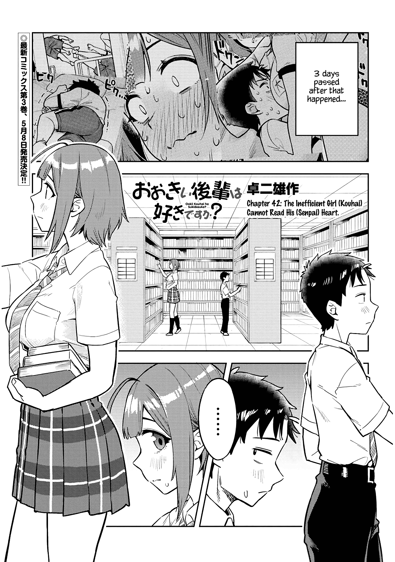 Ookii Kouhai wa Suki desu ka? Chapter 42 - Page 1