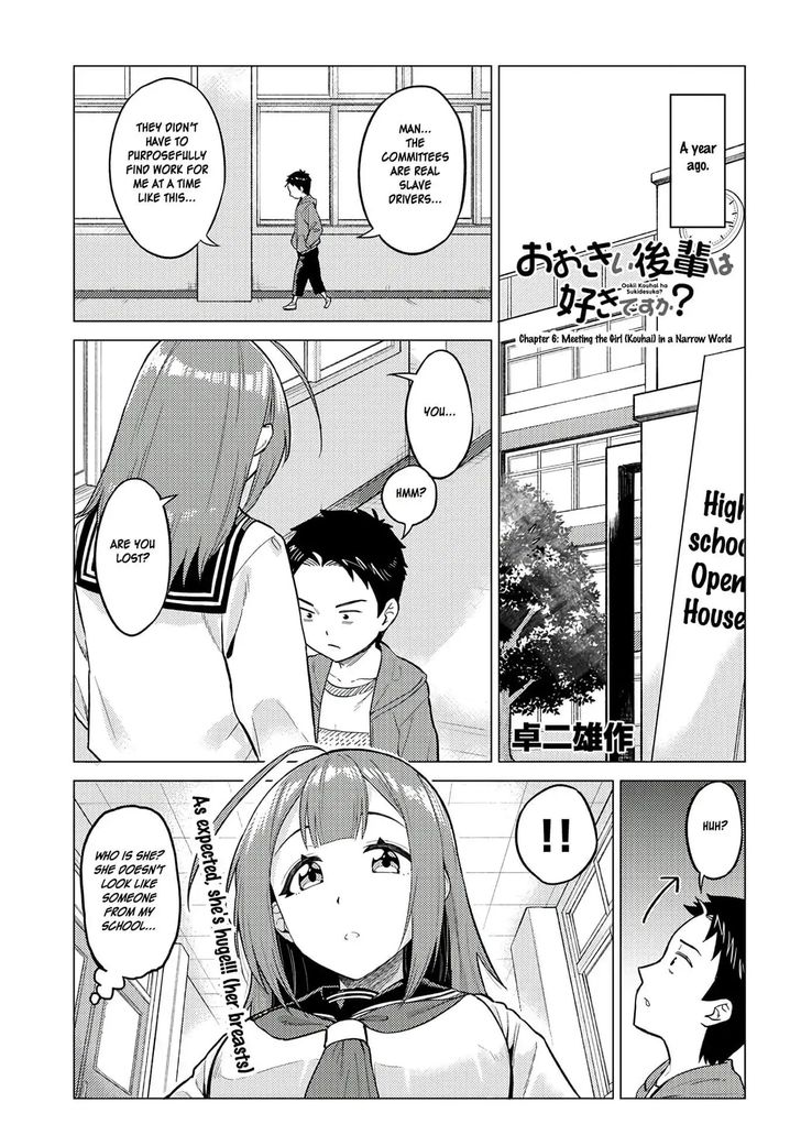 Ookii Kouhai wa Suki desu ka? Chapter 6 - Page 1