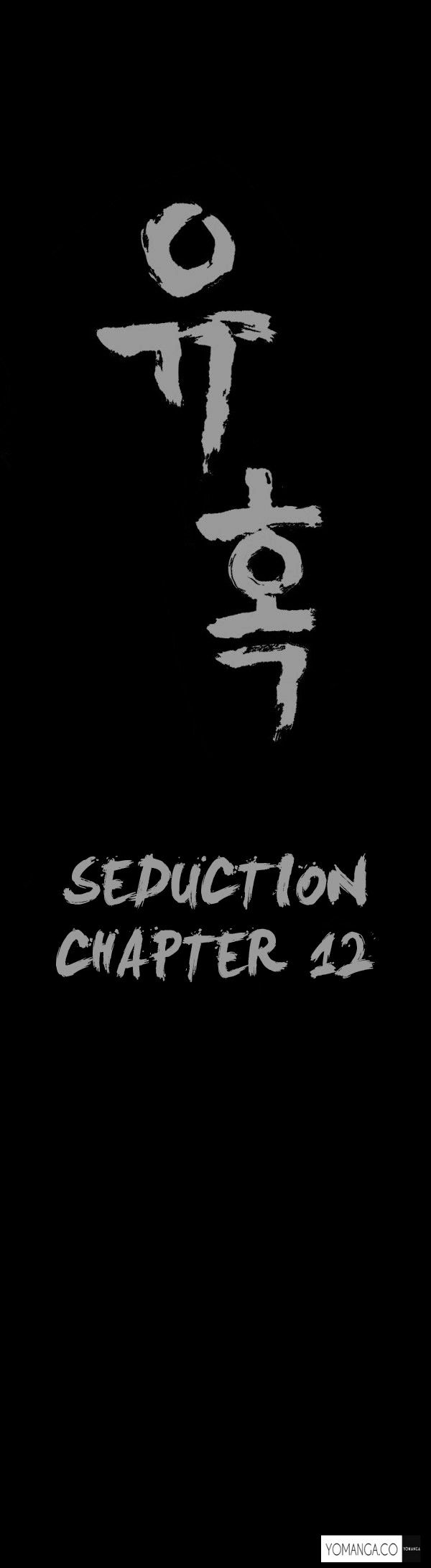 Seduction Chapter 12 - Page 12