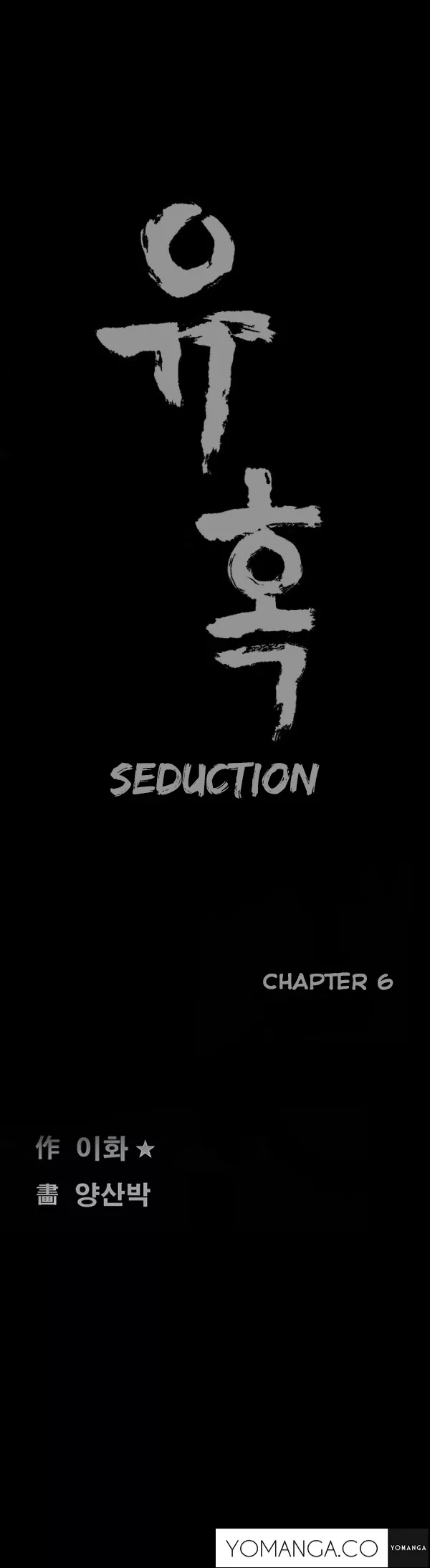 Seduction Chapter 6 - Page 11