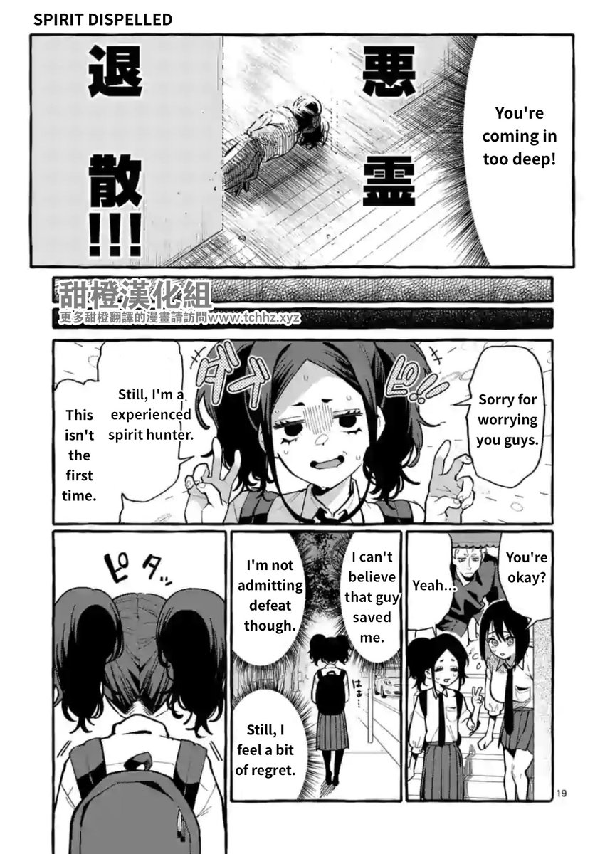 Ushiro no Shoumen Kamui-san Chapter 12 - Page 19