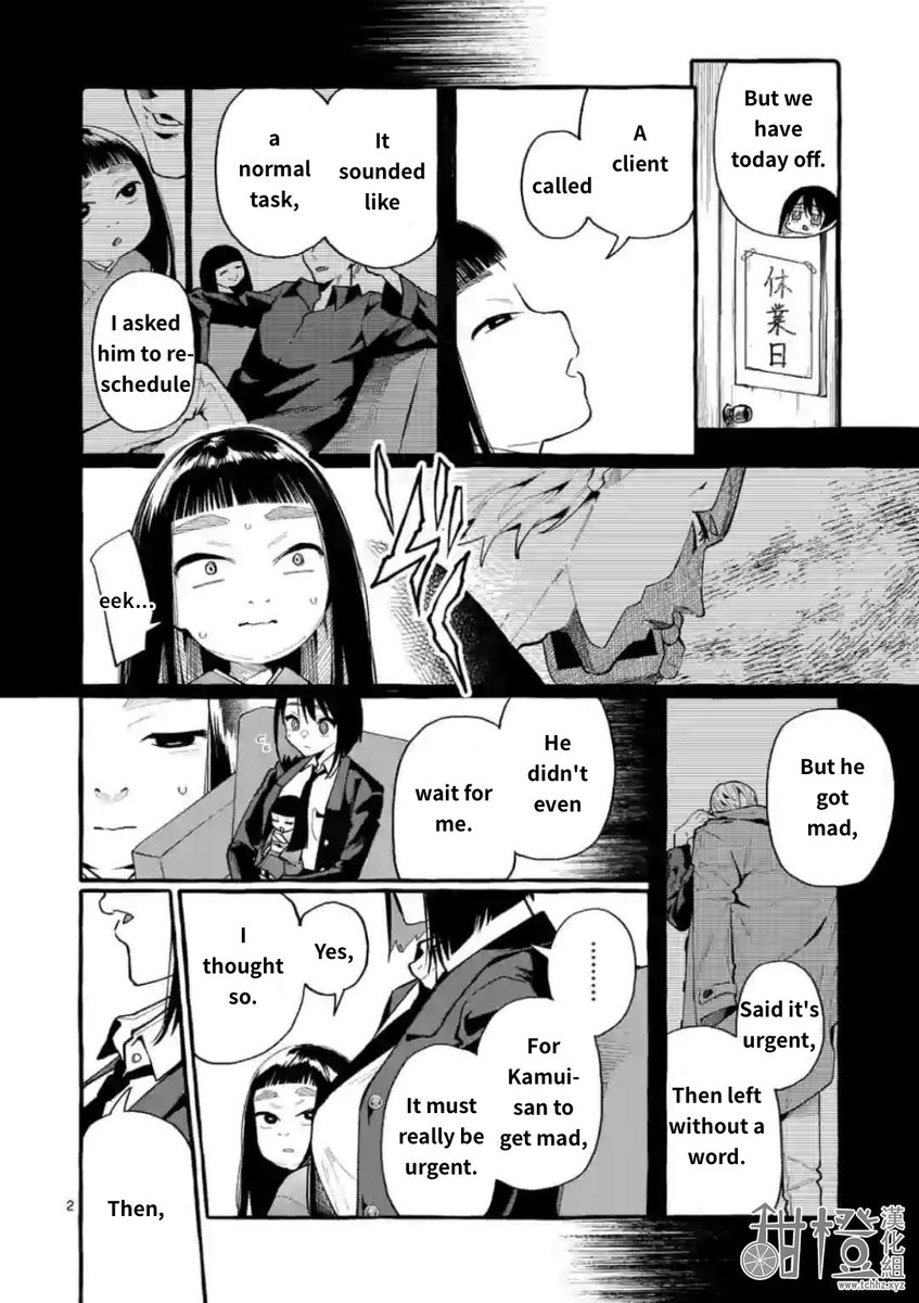 Ushiro no Shoumen Kamui-san Chapter 17 - Page 2