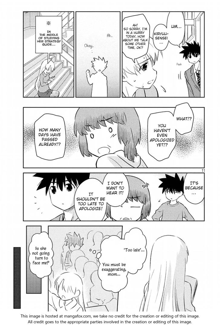 Kiss x Sis Chapter 106 - Page 12