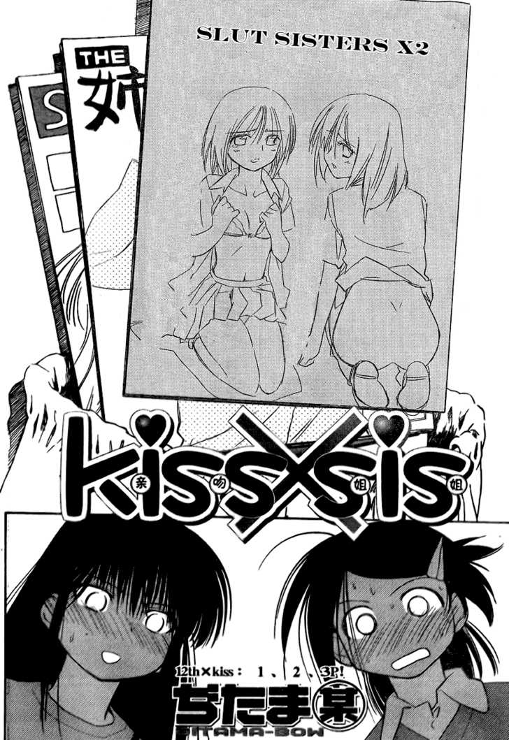 Kiss x Sis Chapter 12 - Page 4