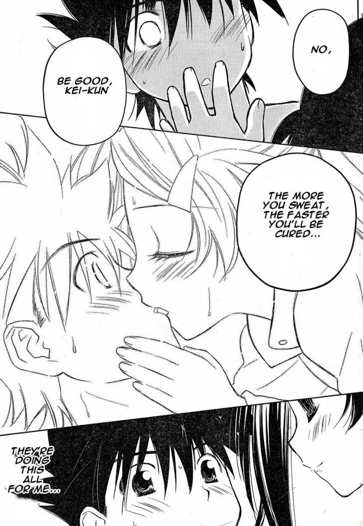 Kiss x Sis Chapter 13 - Page 21