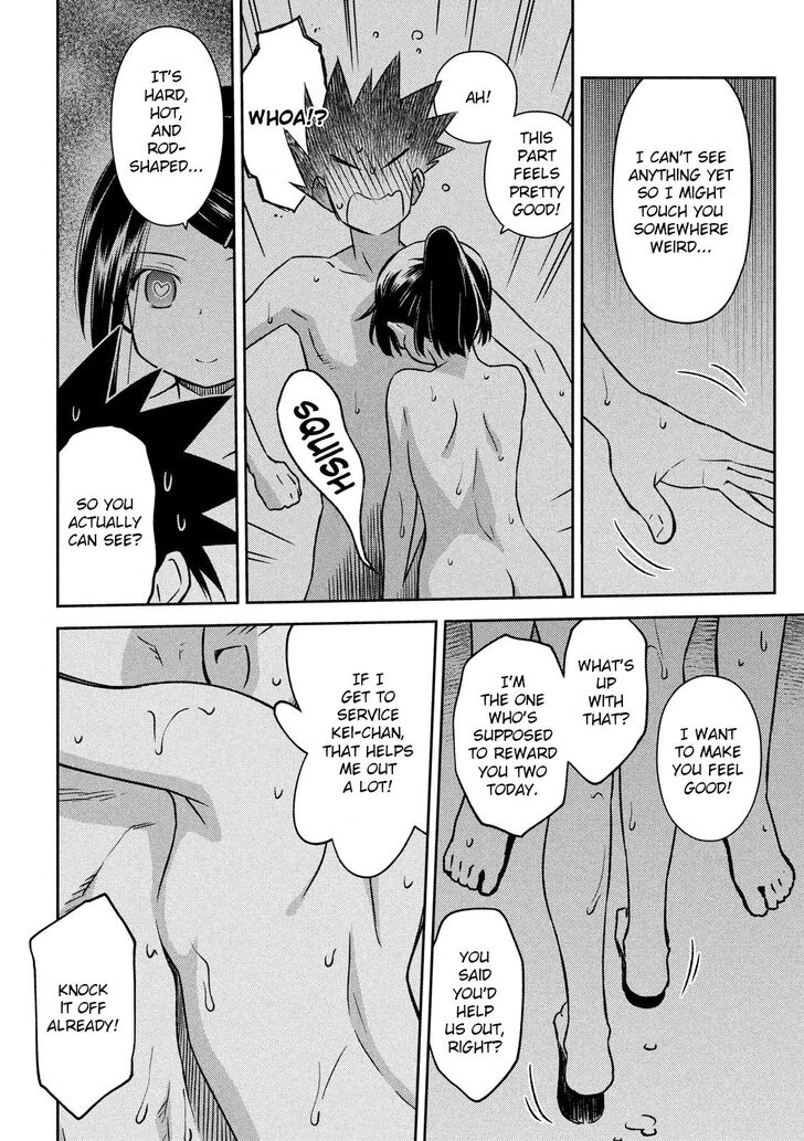 Kiss x Sis Chapter 142 - Page 7