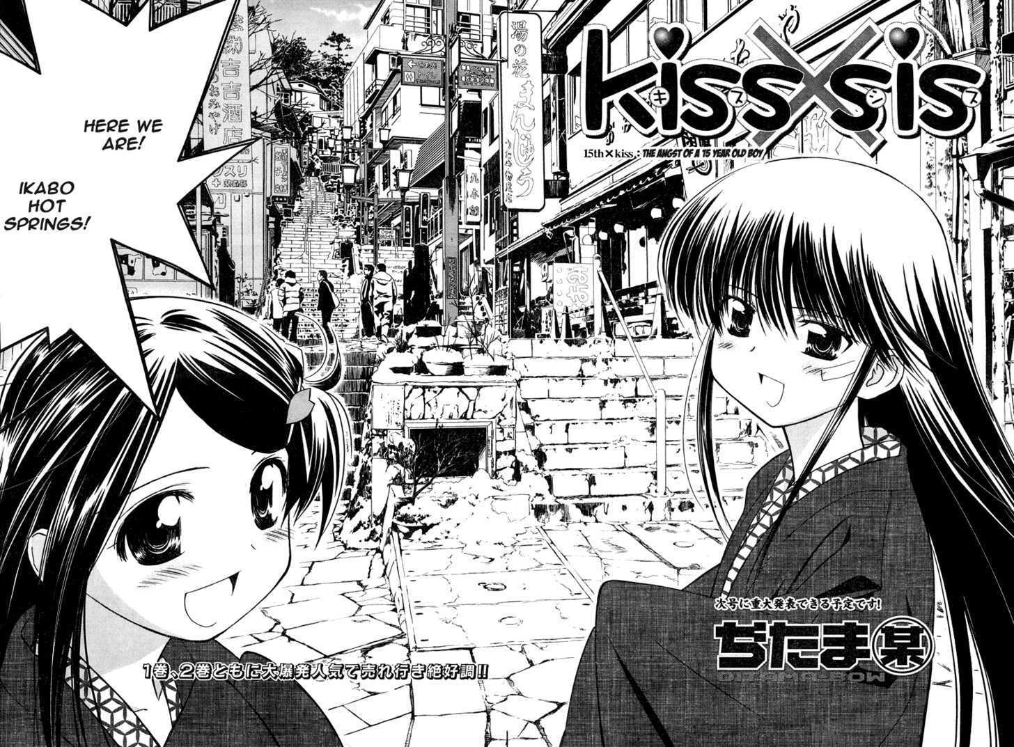 Kiss x Sis Chapter 15 - Page 4