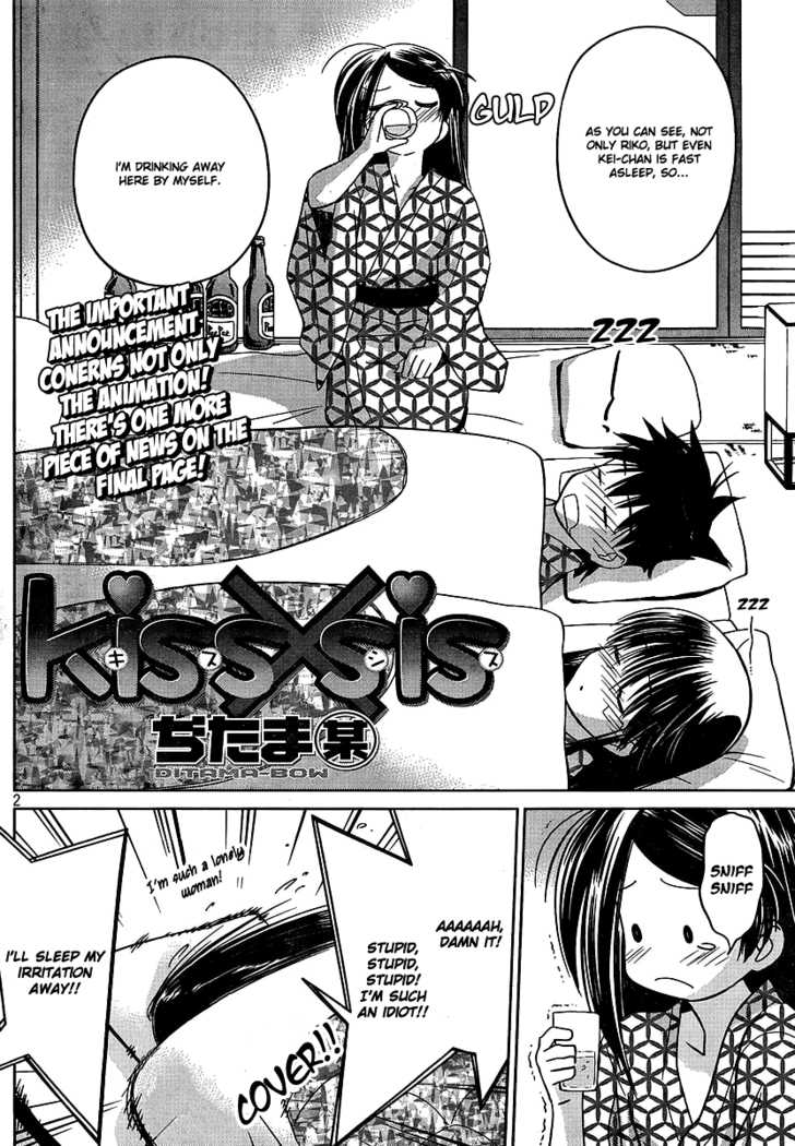 Kiss x Sis Chapter 17 - Page 3