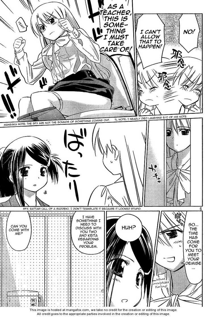 Kiss x Sis Chapter 25 - Page 6