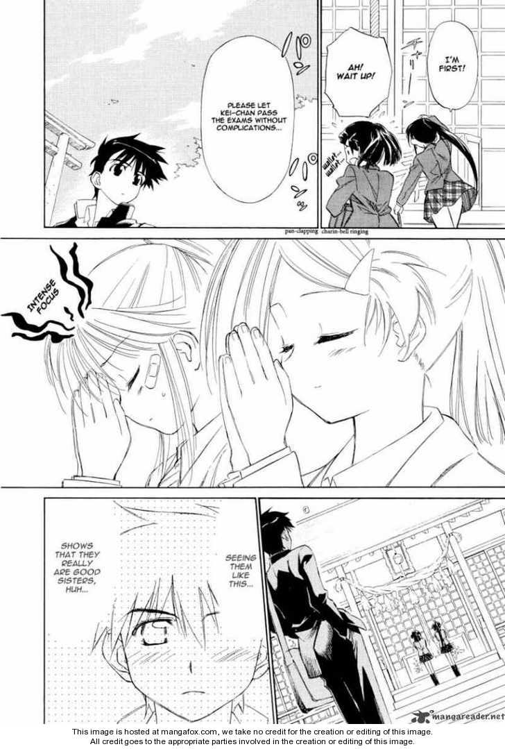 Kiss x Sis Chapter 4 - Page 5