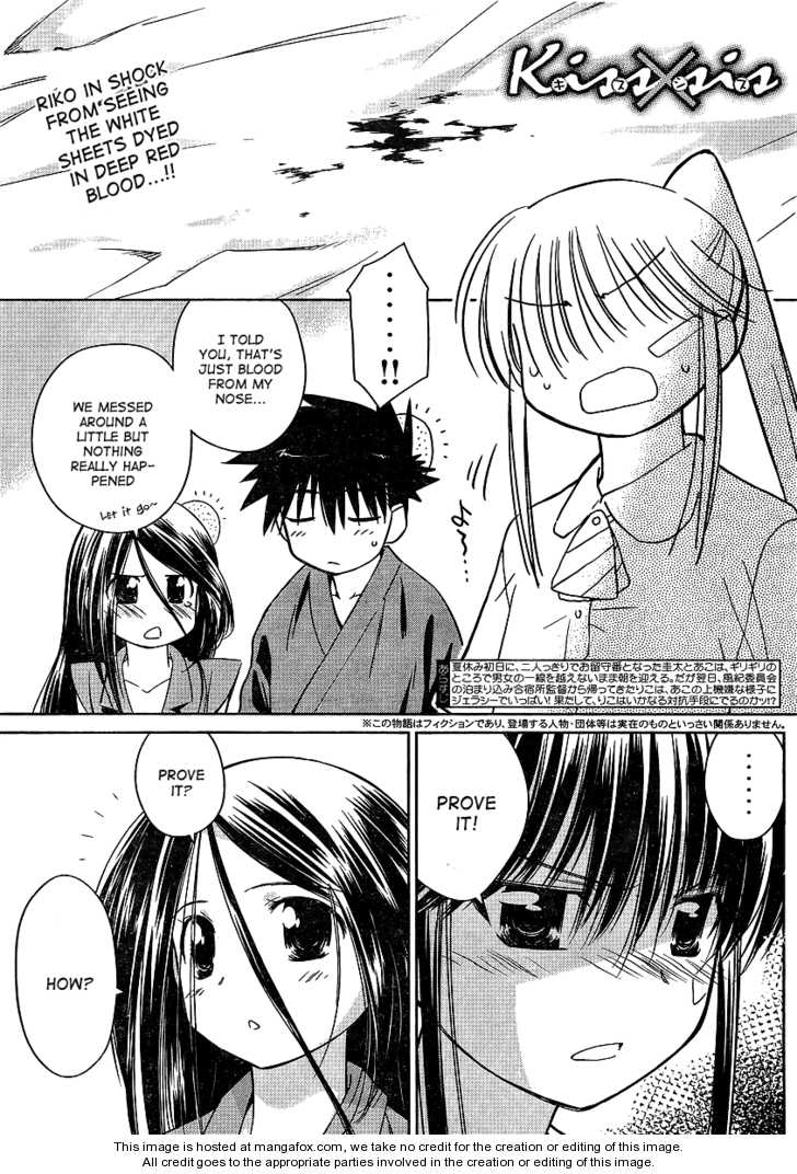 Kiss x Sis Chapter 40 - Page 1