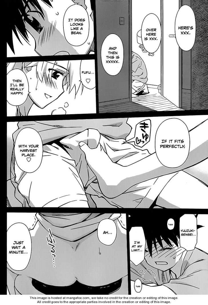 Kiss x Sis Chapter 47 - Page 3