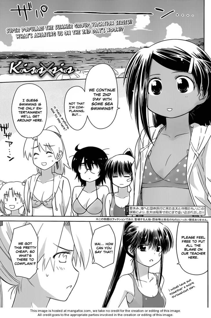 Kiss x Sis Chapter 49 - Page 2