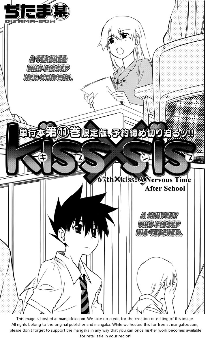 Kiss x Sis Chapter 67 - Page 4