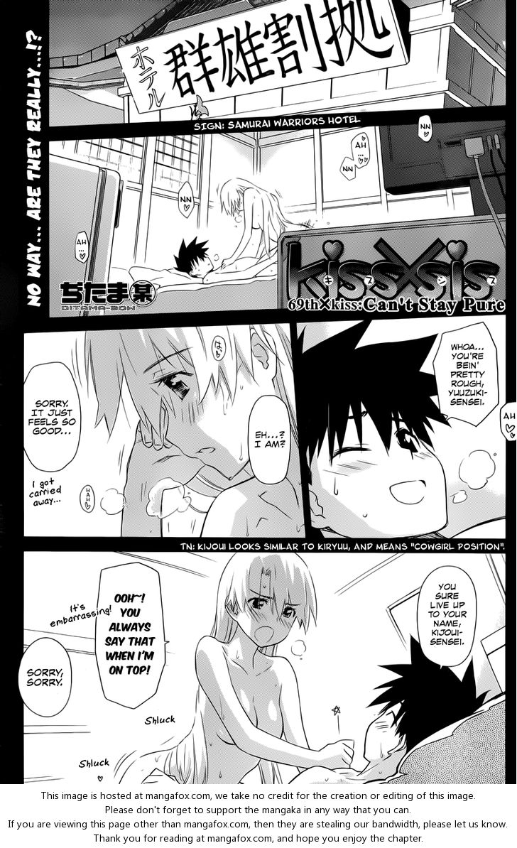 Kiss x Sis Chapter 69 - Page 2