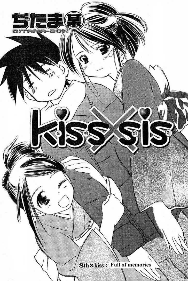 Kiss x Sis Chapter 8 - Page 1