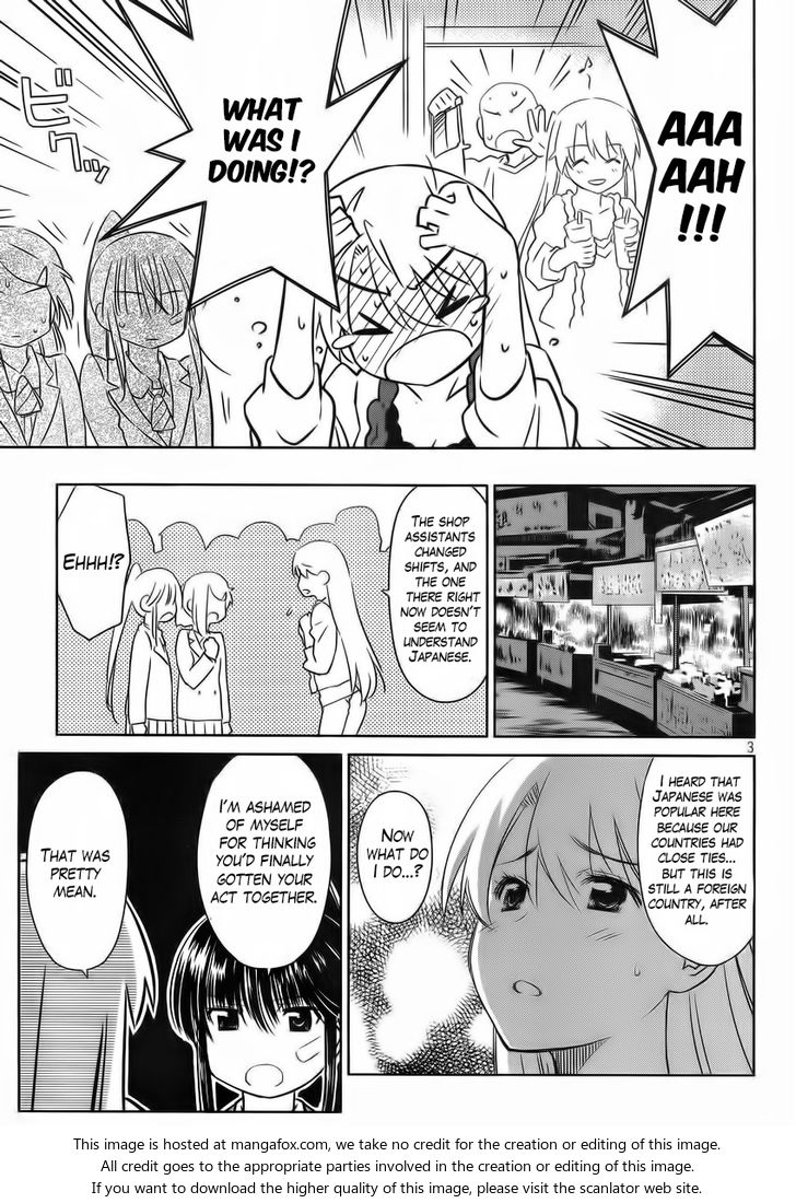 Kiss x Sis Chapter 82 - Page 4