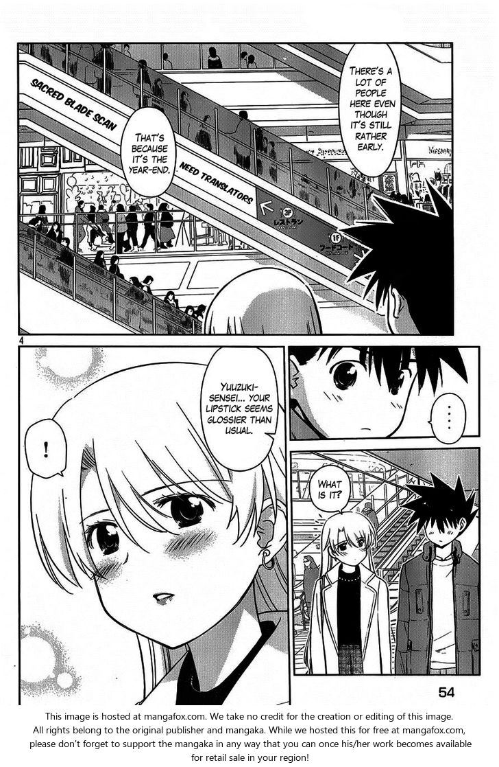 Kiss x Sis Chapter 86 - Page 5