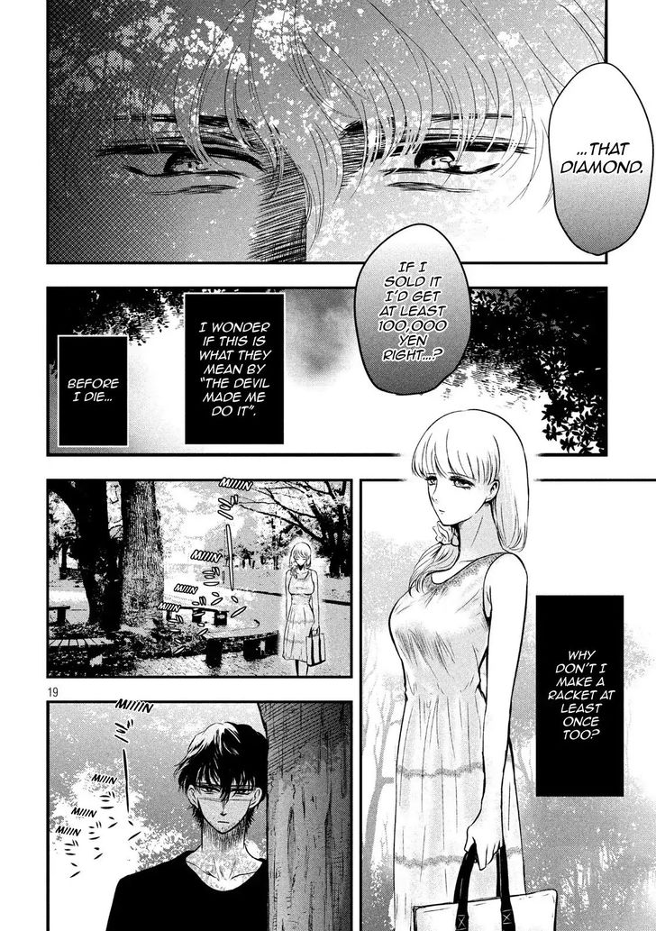 Yukionna to Kani wo Kuu Chapter 1 - Page 18