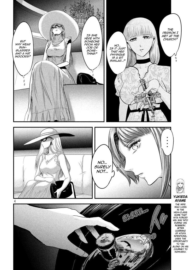 Yukionna to Kani wo Kuu Chapter 43 - Page 4