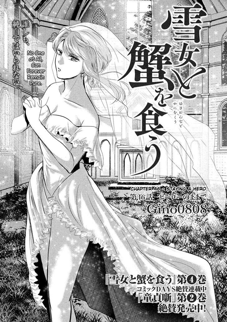 Yukionna to Kani wo Kuu Chapter 46 - Page 1