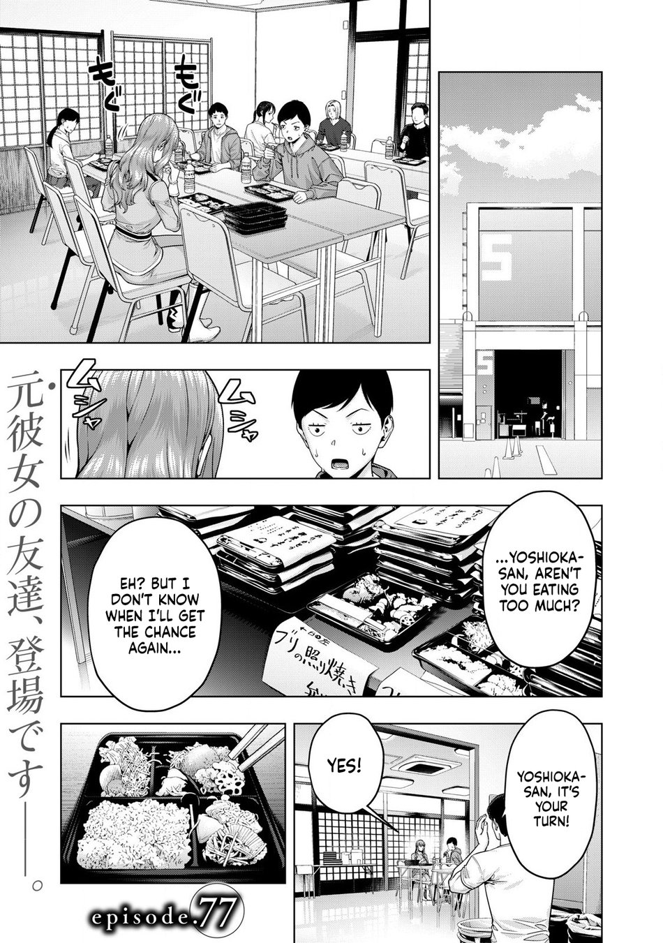 My Girlfriend's Friend Chapter 77 - Page 1