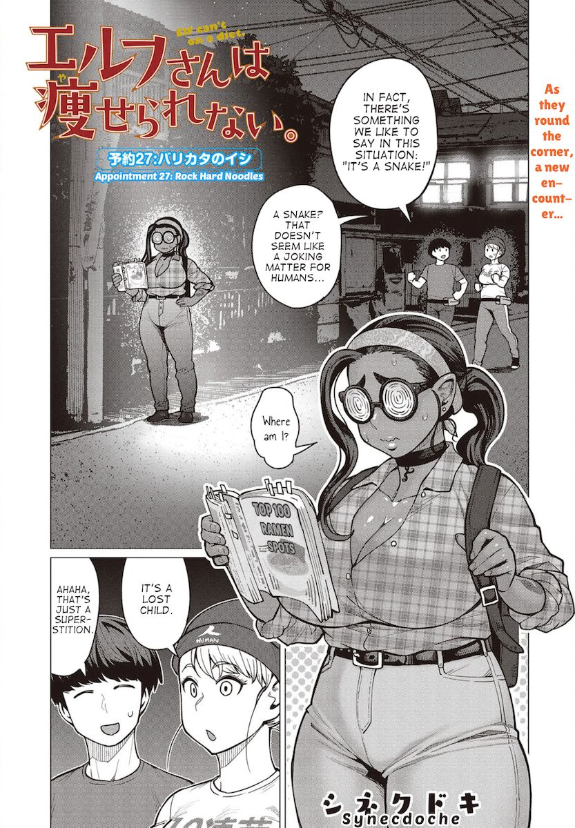 Elf-San Wa Yaserarenai. Chapter 27 - Page 2