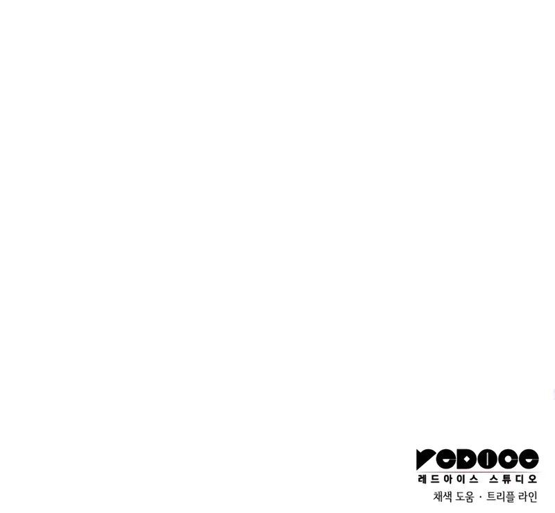 Insanely-Talented Player Chapter 75 - Page 13