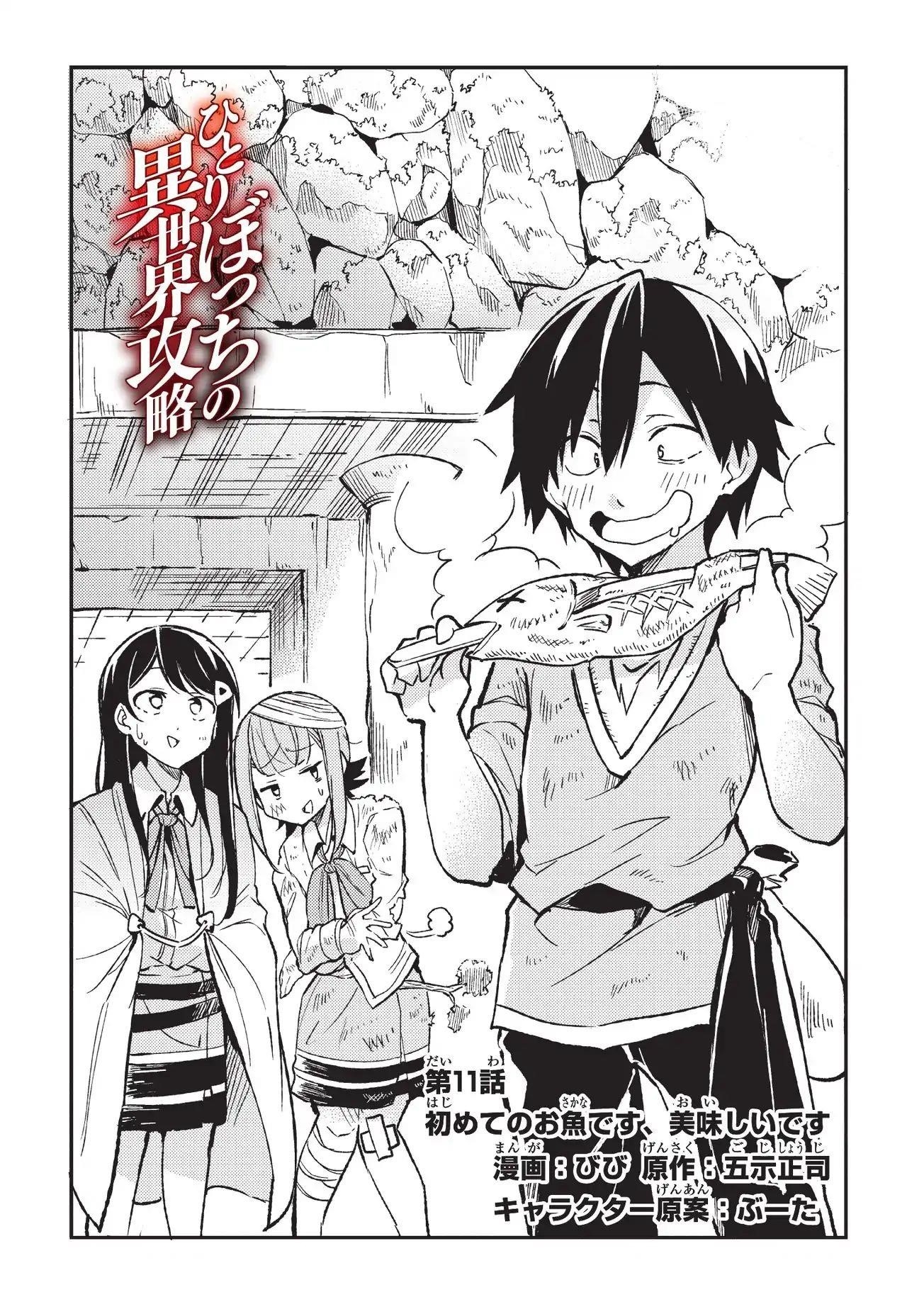 Hitoribocchi no Isekai Kouryaku Chapter 11 - Page 2