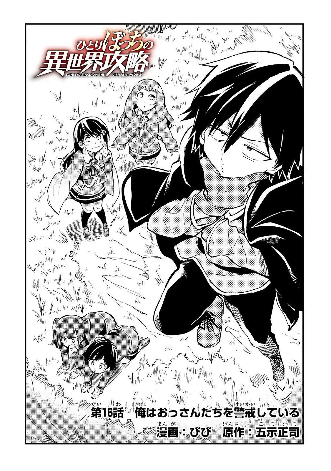 Hitoribocchi no Isekai Kouryaku Chapter 16 - Page 2