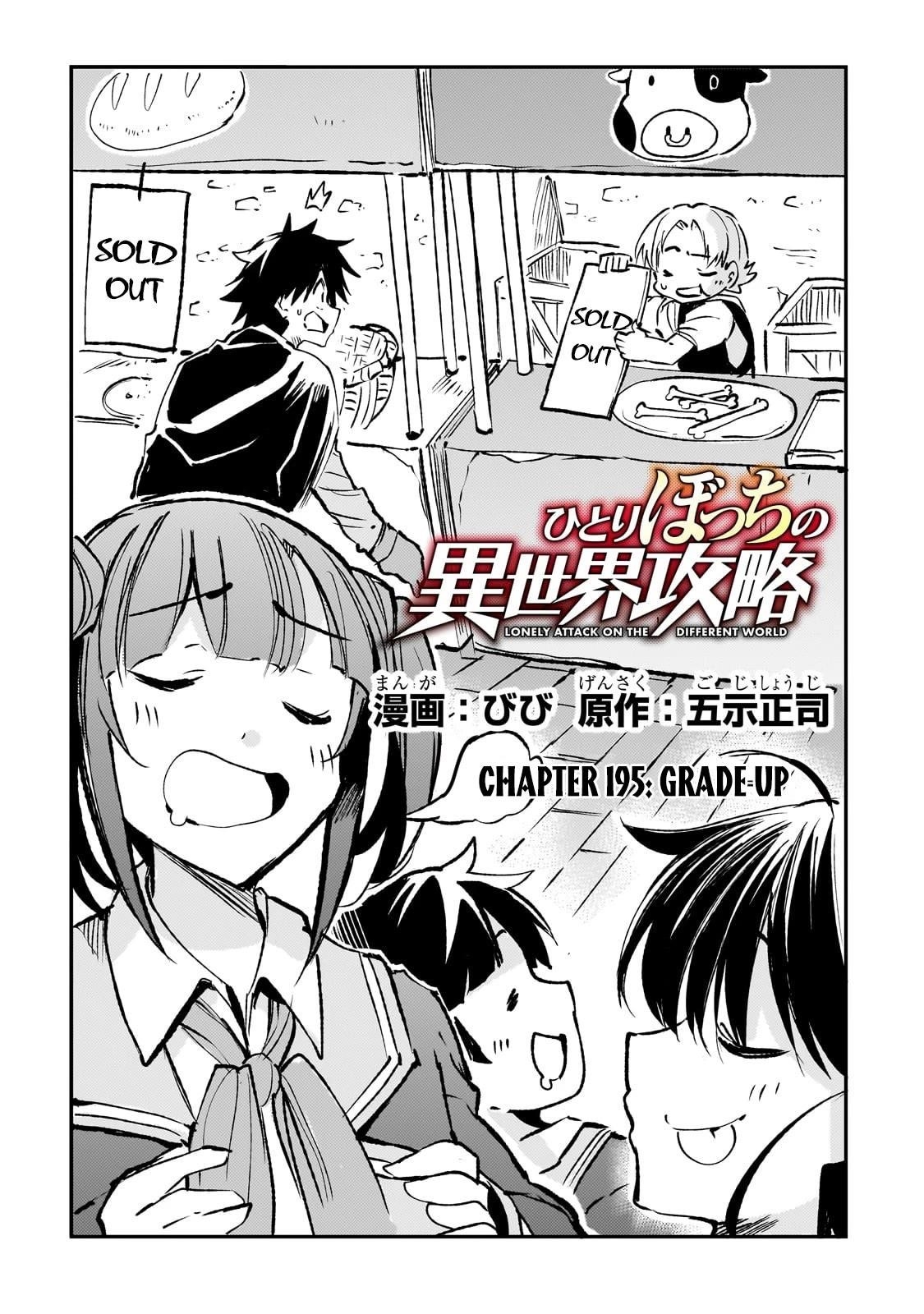 Hitoribocchi no Isekai Kouryaku Chapter 195 - Page 2