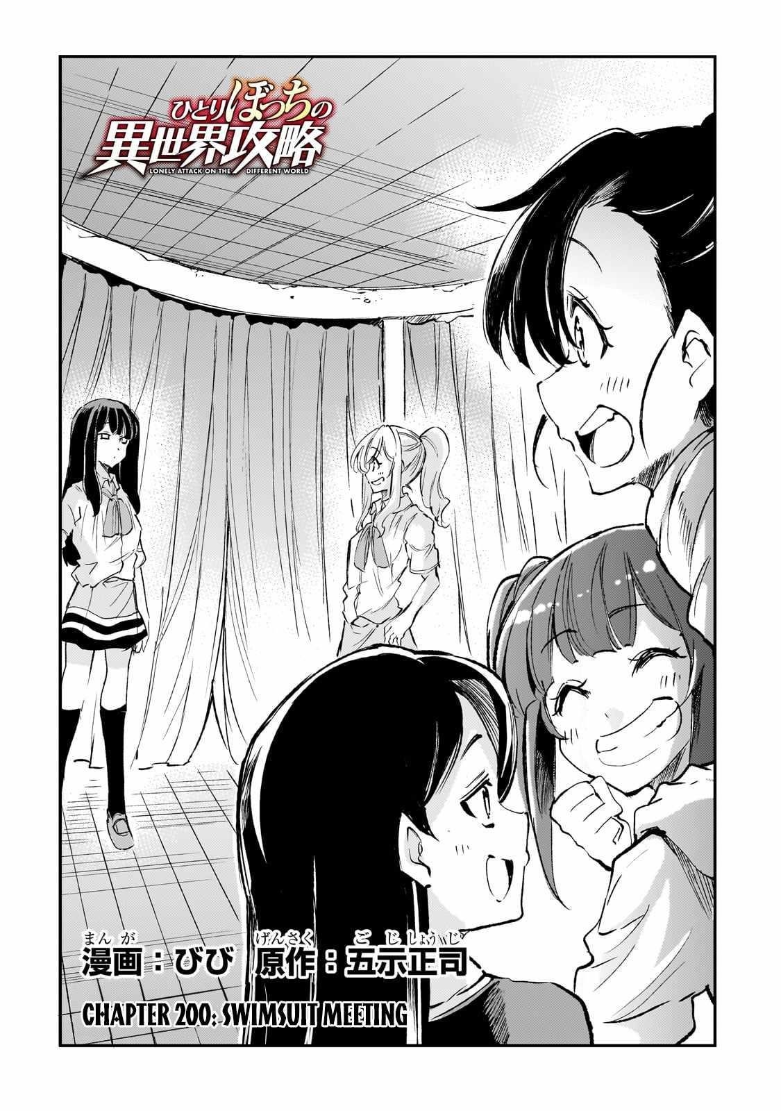 Hitoribocchi no Isekai Kouryaku Chapter 200 - Page 4